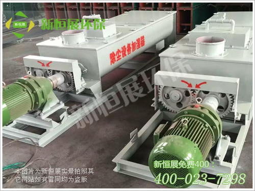 <strong>雙軸粉塵加濕機(jī)</strong>